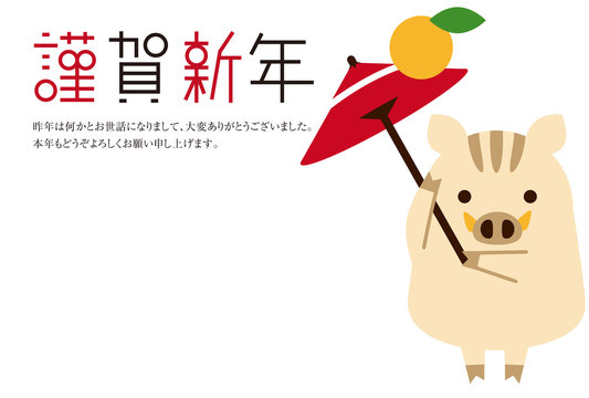 6 7 Best いのしし Images Stock Photos Vectors Adobe Stock