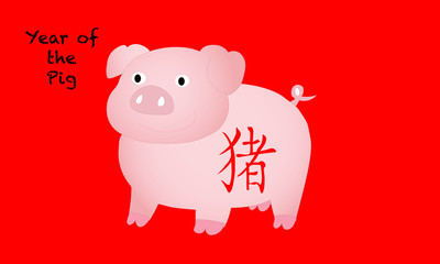 Chinese Year of the PIg in red