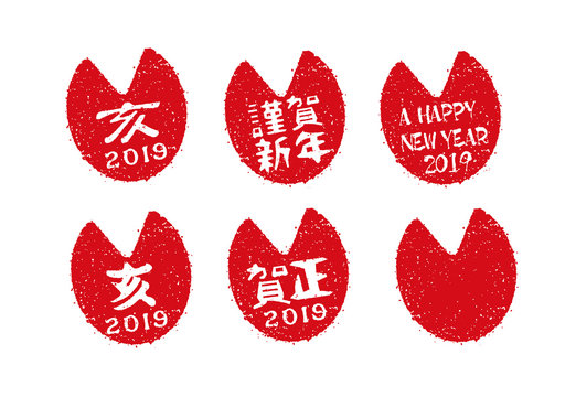 238 件の最適な 年賀31年 画像 ストック写真 ベクター Adobe Stock 238 件の最適な 年賀31年 画像 ストック写真 ベクター Adobe Stock