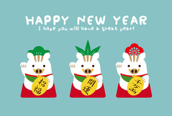 年賀状2019　松竹梅招き猪　右手をあげる　年賀状　青