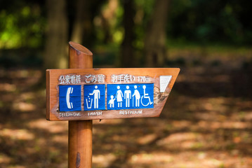 Fototapeta premium TOKYO, JAPAN - OCTOBER 31, 2017: Wooden plate with navigation.