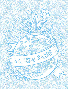 Rosh hashanah - Jewish New Year greeting card design with pomegranate - holiday symbol. Blue color. Greeting text in Hebrew have a good year. Hand drawn vector illustration.