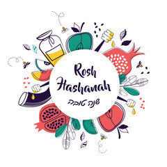 greeting card with symbols of Jewish holiday Rosh Hashana , New Year. blessing of Happy new year, shana tova in Hebrew. vector illustration template design
