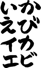いか,えび,イカ,エビ