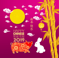 Happy Chinese New Year 2019 year of the pig. Chinese card design with bamboo background. Chinese characters mean Happy New Year