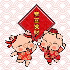 Sign Happy Chinese new year 2019 , year of pig , Cute Pig boy and girl Cartoon Style