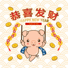 Happy Chinese new year 2019 , year of pig , Cute happy Pig Cartoon Style with lucky gold coins