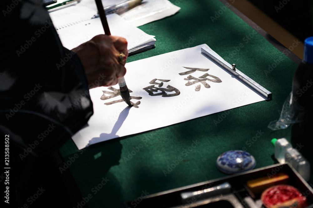 Wall mural japanese calligraphy with ink brush on paper