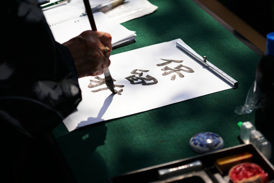 Japanese Calligraphy With Ink Brush On Paper