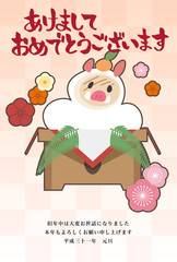 2019年年賀状テンプレート