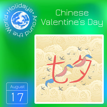Chinese Valentines Day. 17 August. Background Clouds, magpies, ribbon. Translation from Chinese - Qixi Festival. Series calendar. Holidays Around the World. Event of each day of the year.
