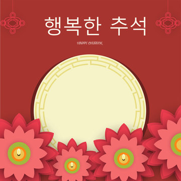 Korean text Happy Chuseok and paper flower style candles with blank sticker.