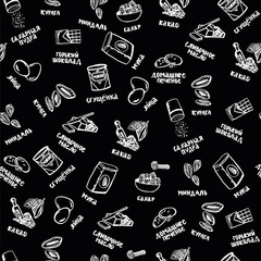 Cookie ingredients pattern on black background with apricots and almonds