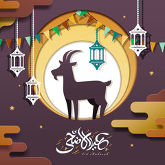 Eid al adha greeting design