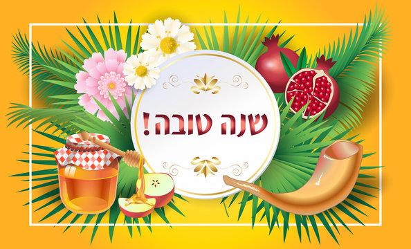 Rosh Hashanah greeting card - Jewish New Year. Text "Shana Tova!" on Hebrew. Honey, apple, shofar, pomegranate, Torah scroll banner. Rosh hashana, sukkot