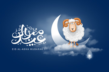 Naklejka premium Eid Al Adha Mubarak
