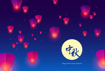 Happy Mid-Autumn festival. Chinese moon cake festival. Chinese flying lanterns. Translation: Mid-Autumn.