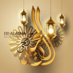 Elegant eid al adha calligraphy