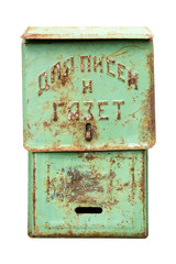 Vintage rusty soviet mailbox