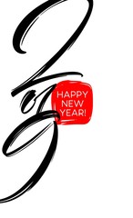 Chinese Calligraphy New Year 2019. Vector illustration