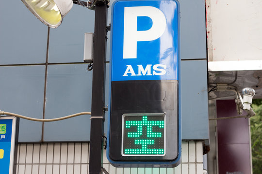 Japanese parking lot sign indicating the spaces are available
