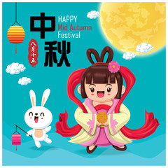 Vintage Mid Autumn Festival poster design with the Chinese Goddess of Moon & rabbit character. Chinese translate: Mid Autumn Festival. Stamp: Fifteen of August.