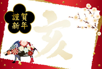 Naklejka premium 2019年亥年 和風イノシシの年賀状テンプレート
