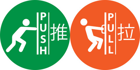 push and pull vector illustration - obrazy, fototapety, plakaty