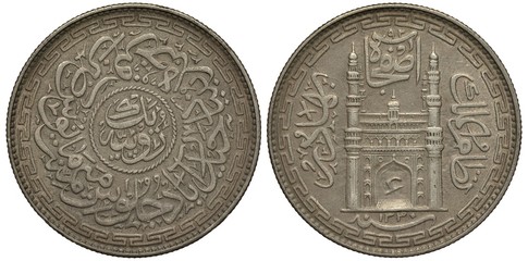 India Indian Hyderabad silver coin 1 rupee 1912, ruler Mir Mahbub Ali Khan, city wall with gate and minarets, face value in doorway, sings in Arabic, 