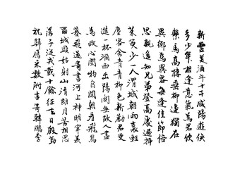 Vector background with Handwritten Chinese characters. Asian calligraphy illustration - obrazy, fototapety, plakaty