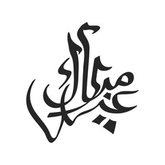 Obraz na płótnie Canvas Arabic Calligraphy design vector icon
