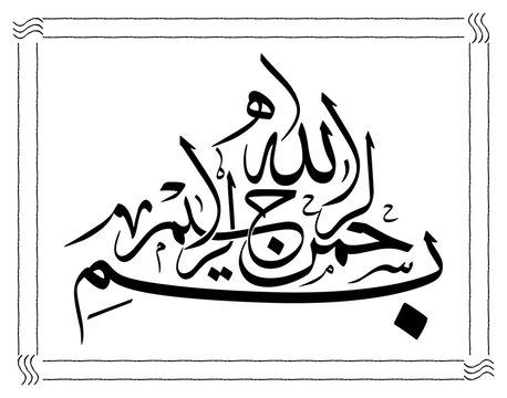 Bismillah arbic calligraphy