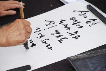 calligraphy