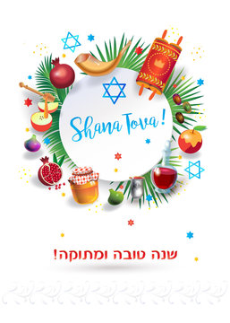 Rosh Hashanah greeting card - Happy Jewish New Year Text "Shana Tova!" on Hebrew. Honey and apple, shofar, pomegranate, Torah symbols. Rosh hashana, sukkot festival Israel Holiday