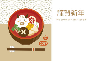 Rice cake soup of year of the boar Horizontal