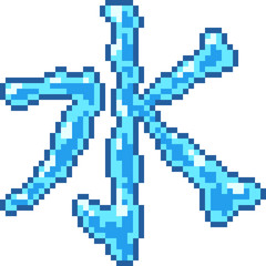 Fototapeta premium vector pixel art kanji water