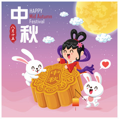 Vintage Mid Autumn Festival poster design with the Chinese Goddess of Moon & rabbit character. Chinese translate: Mid Autumn Festival. Stamp: Fifteen of August.