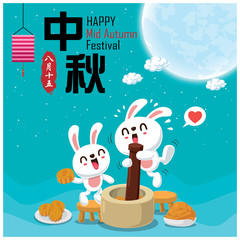Vintage Mid Autumn Festival poster design with the rabbit character. Chinese translate: Mid Autumn Festival. Stamp: Fifteen of August.