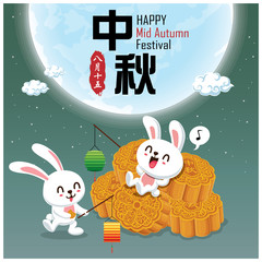 Vintage Mid Autumn Festival poster design. Chinese translate: Mid Autumn Festival. Stamp: Fifteen of August.