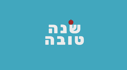 Fototapeta na wymiar Rosh Hashanah holiday greeting with pomegranate icon and hebrew text