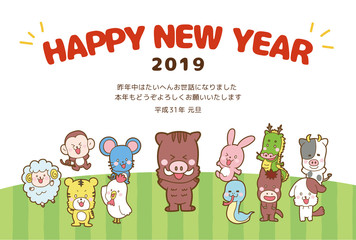 イラスト素材: 2019年かわいい十二支の年賀状はがき素材