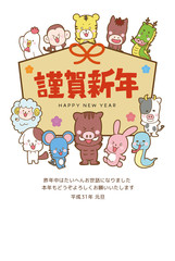 イラスト素材: 2019年かわいい十二支の年賀状はがき素材（絵馬）