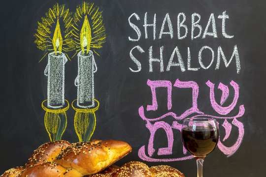 795 Best Shabbat Shalom Images Stock Photos Vectors Adobe Stock