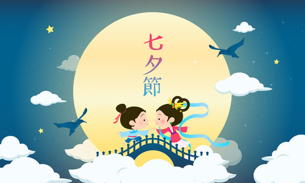 Qixi Festival Or Tanabata Vector Illustration. Meeting Of The Cowherd And Weaver Girl In The Beautiful Night Sky. In Chinese It Is Written 