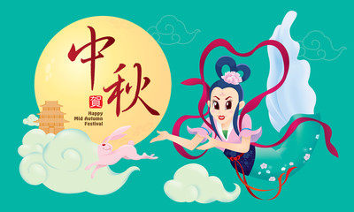 Chinese Mid Autumn Festival design with the goddess Chang Er and rabbits. The Chinese words means happy Mid Autumn Festival.