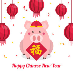 Chinese new year card. Celebrate year of pig.