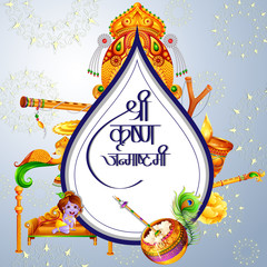 Lord Krishna stealing makhaan in Happy Janmashtami