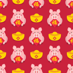 Chinese new year seamless. Celebrate year of pig.
