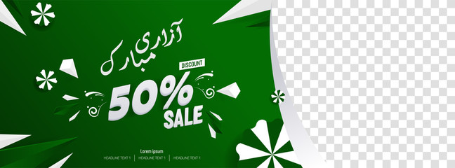 jashn-e-azadi Muabrak Sale banner, Paskitani Independence day