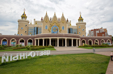 Tatar state puppet theater Ekiyat Kazan.